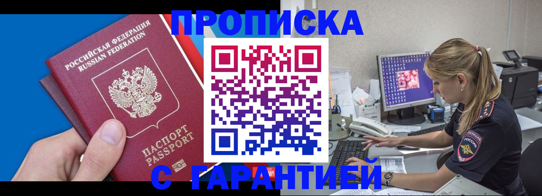 временная регистрация для школы в Усть-Куте