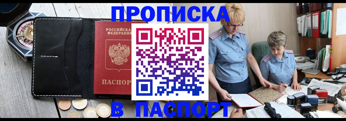 регистрация в Усть-Куте