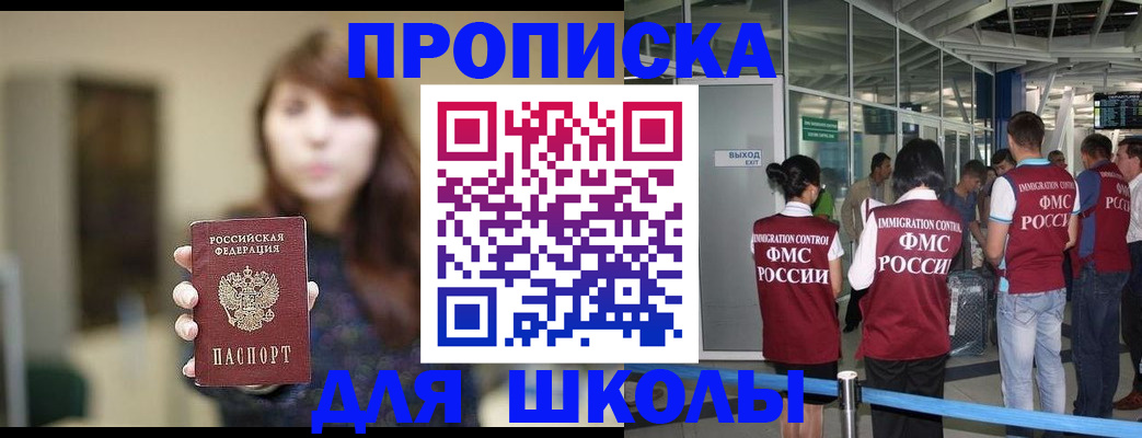временная регистрация недорого в Усть-Куте