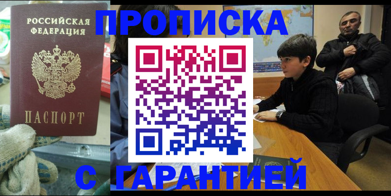 прописка для кредита в Усть-Куте